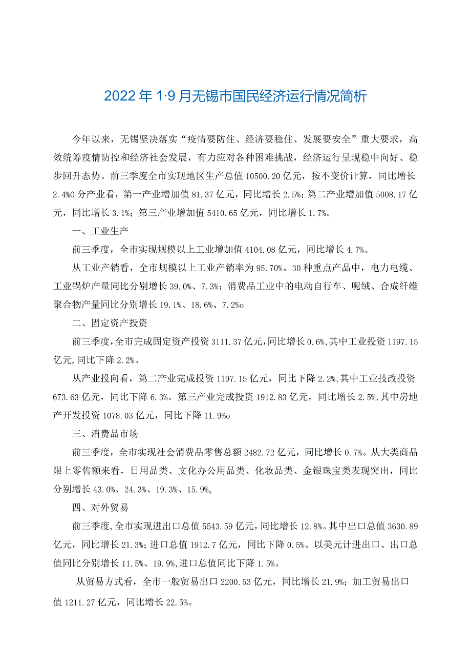 进一步明确民生幸福工程路线图和时间表.docx_第1页