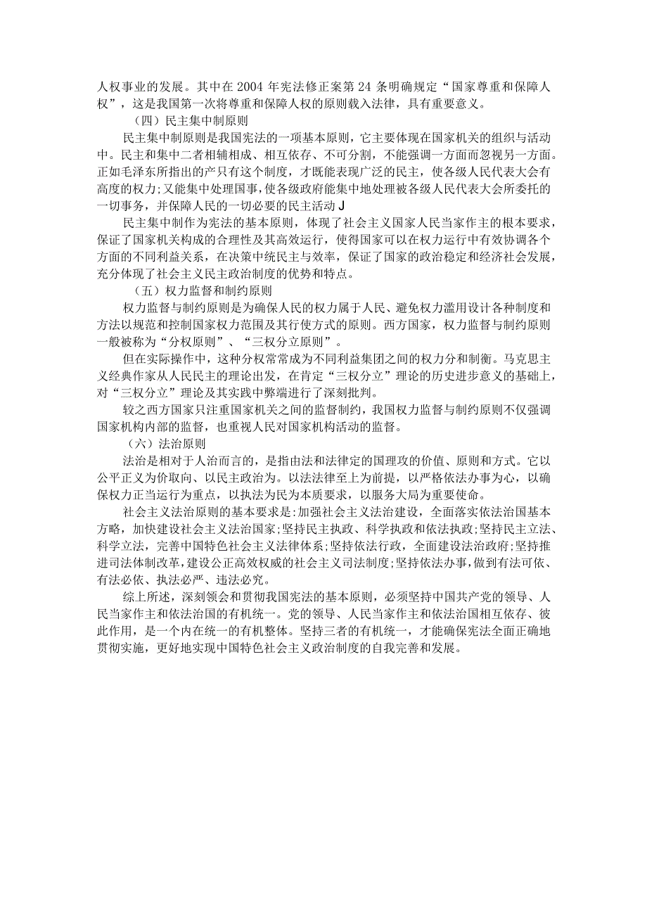 青年人如何才能成为改革创新生力军？参考答案1.docx_第3页