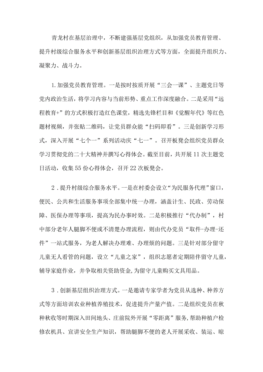 选调生国情调研报告5篇汇编.docx_第2页