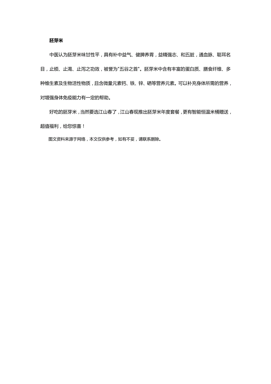 馈仪‖润肺食物榜不仅养肺更能提升免疫力！.docx_第2页