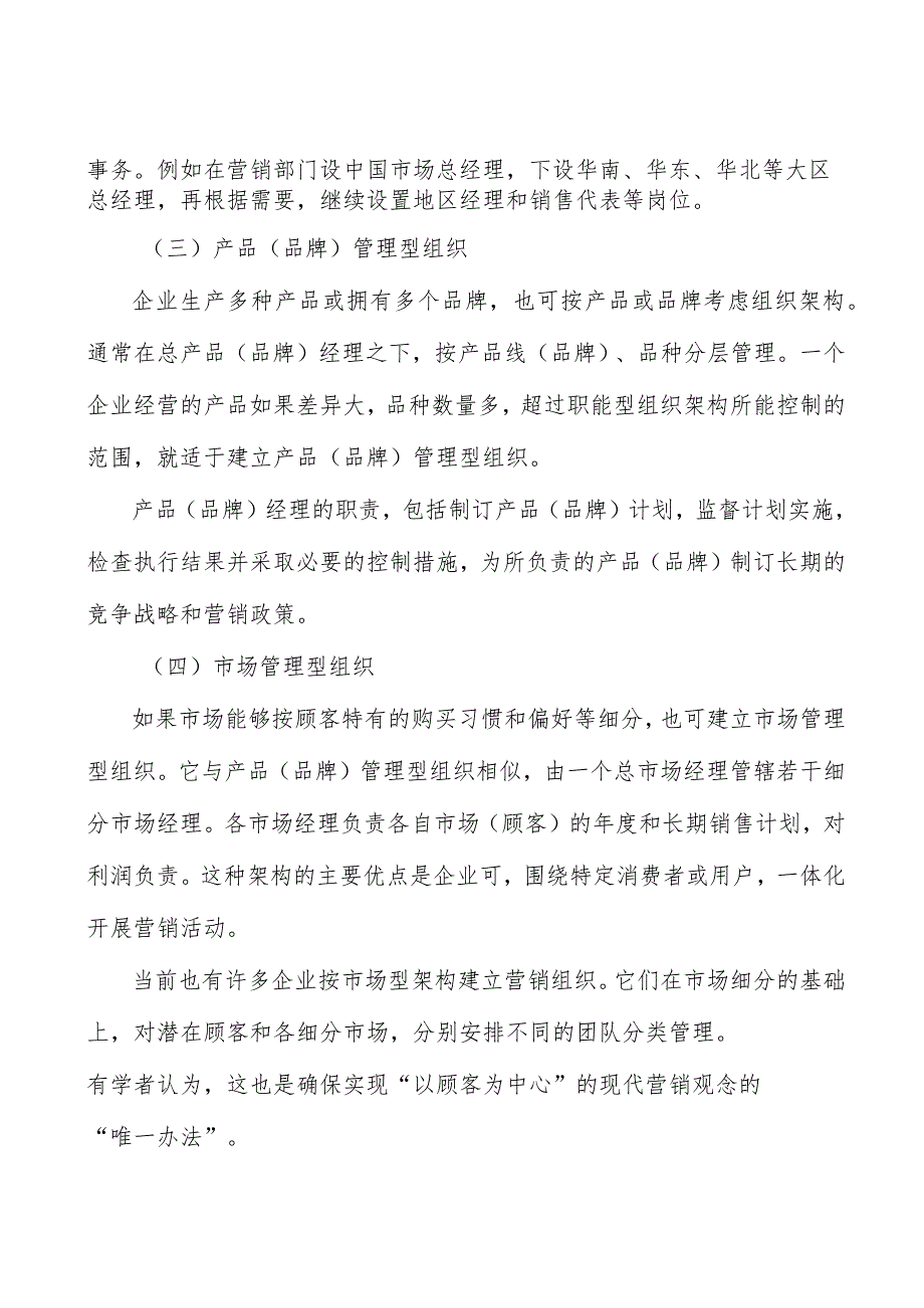 金融+海洋工程行业背景分析.docx_第2页