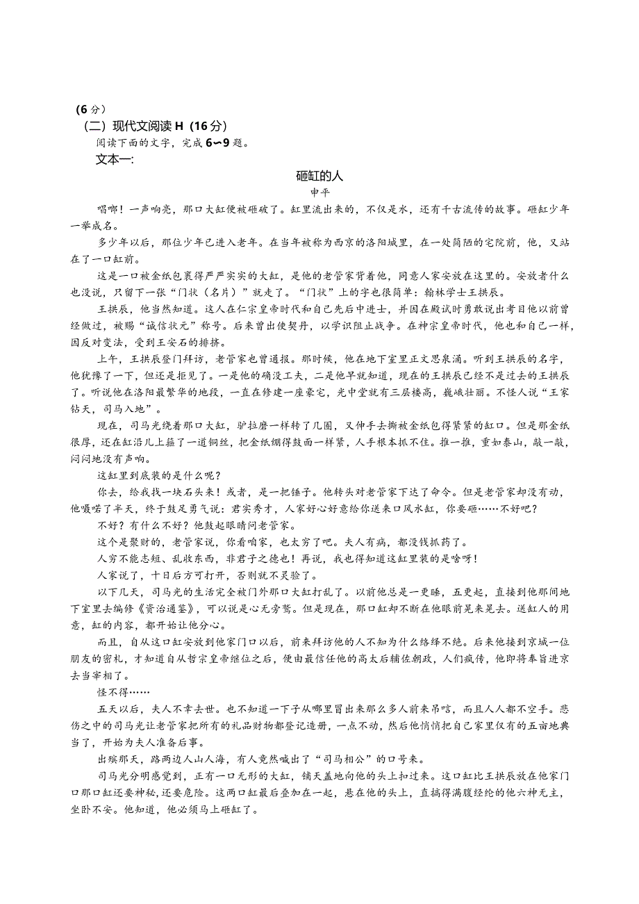 2023.12德一、永一、漳一三校联考试卷.docx_第3页