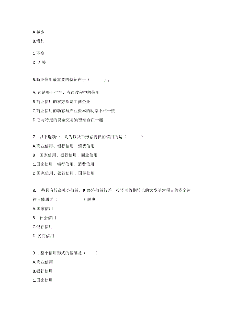 2章信用-习题-答案.docx_第2页