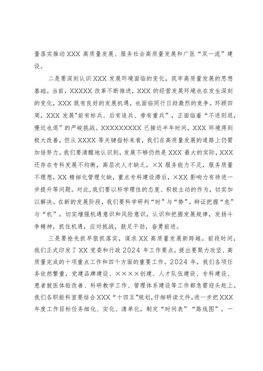 在党委中心组学习扩大会上关于新质生产力的讲话.docx_第2页