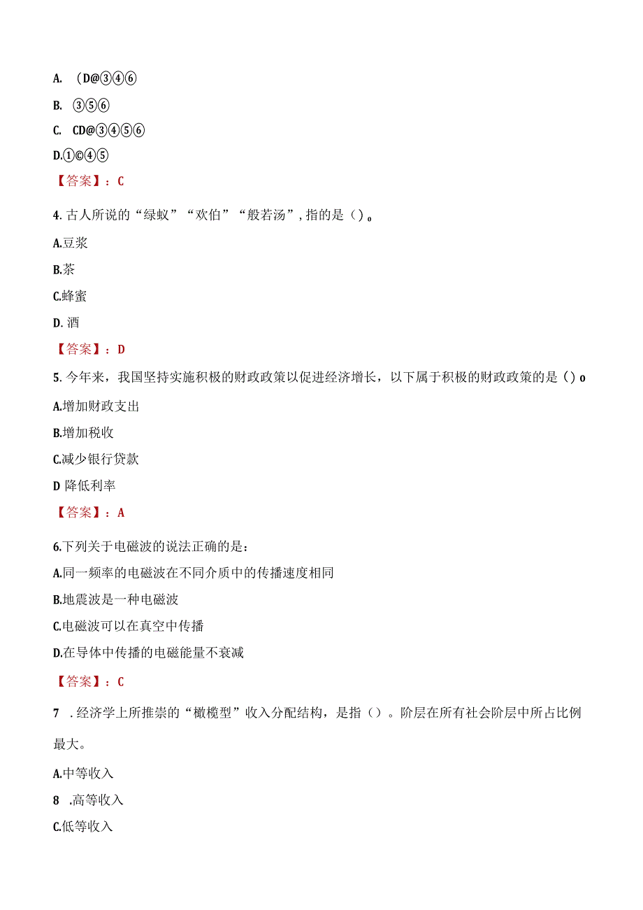 2023年上饶市社会科学联合会招聘考试真题及答案.docx_第2页