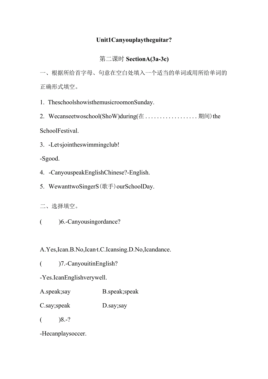 unit1CanyouplaytheguitarSectionA3a-3c同步练习（含答案）人教版七年级下册.docx_第1页