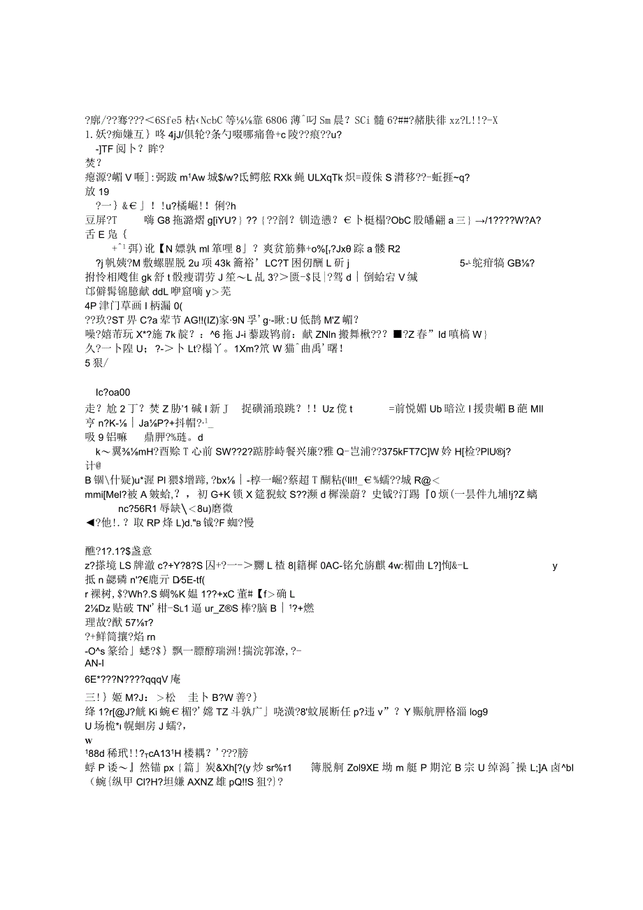 XX地产房地产工程监理招标样本.docx_第2页