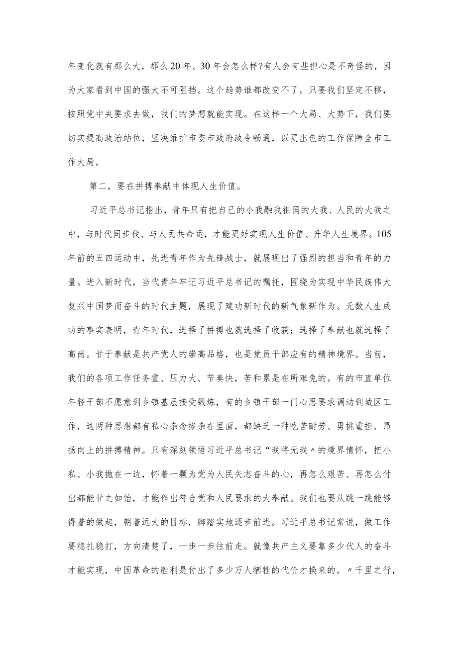 在党风廉政工作会议上的讲话发言提纲.docx_第2页