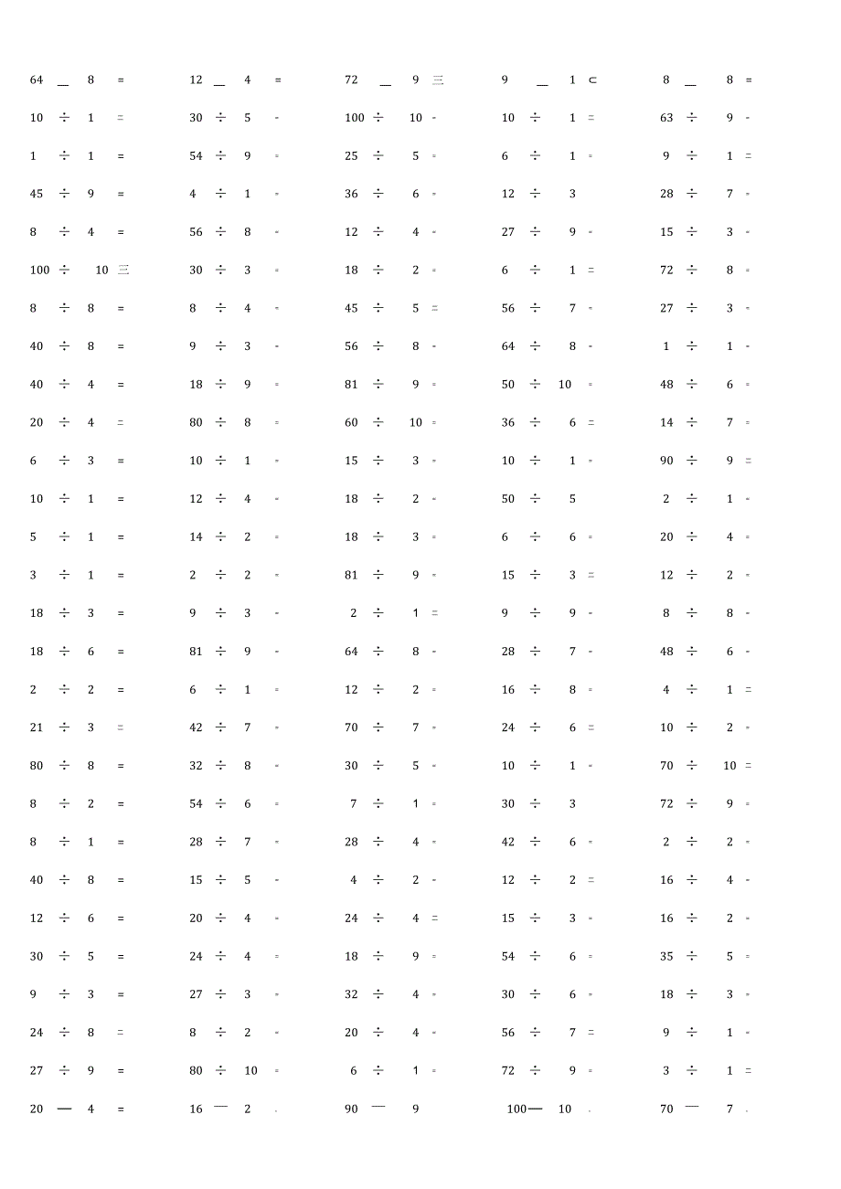 100以内整数除法计算单元考核例题大全附答案.docx_第2页