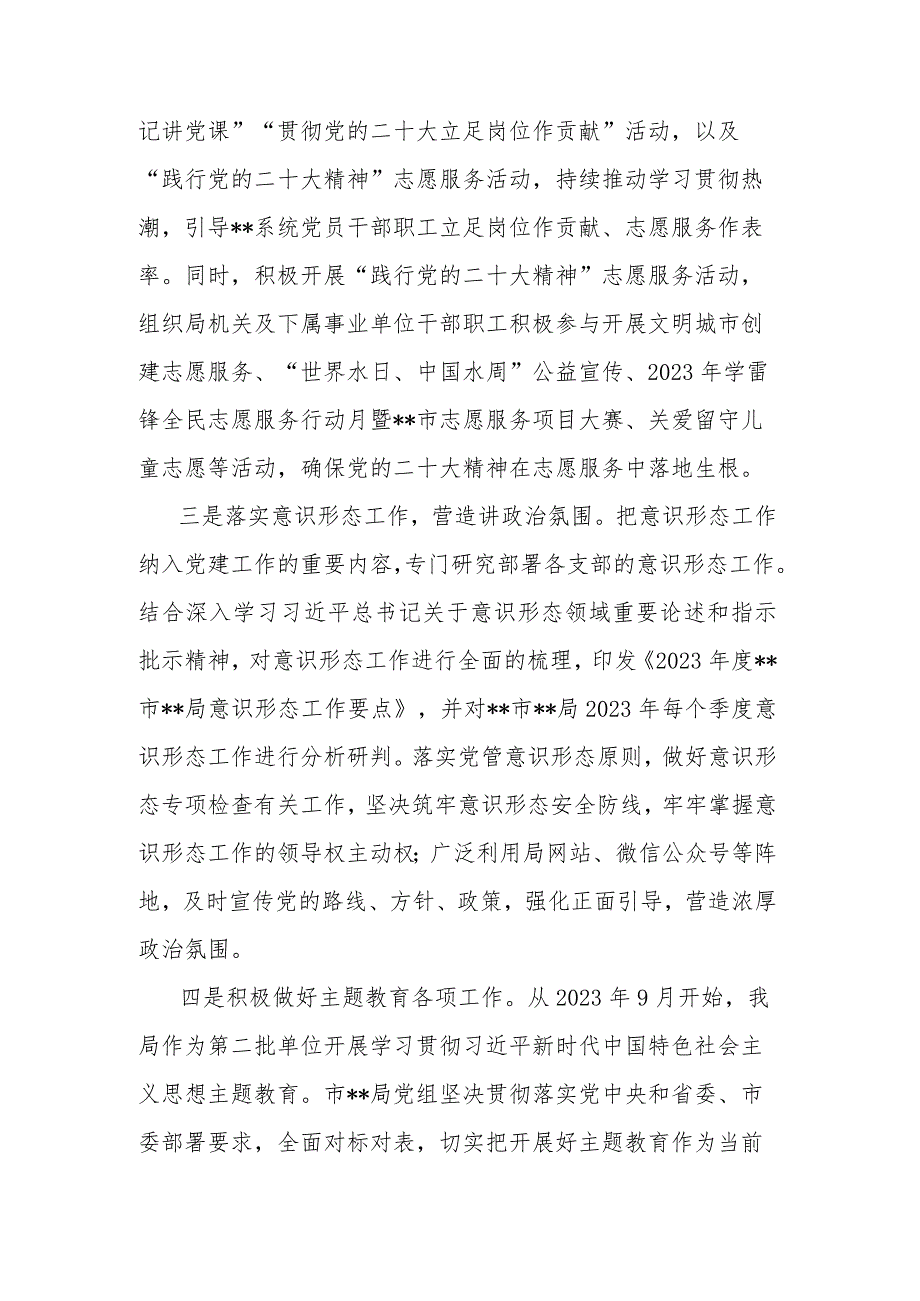 个人工作总结.docx_第3页