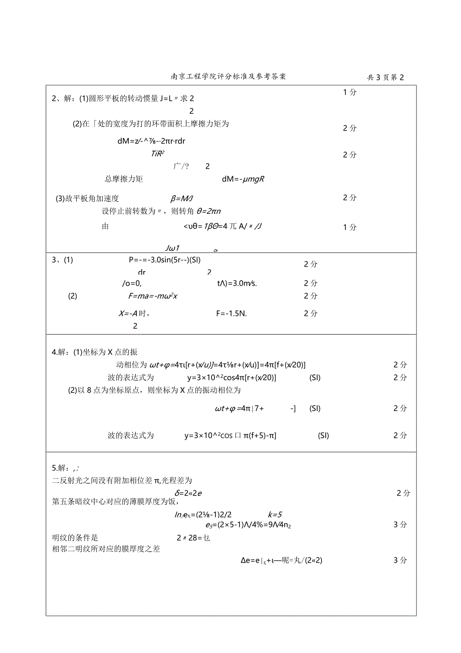 1807AaDA.docx_第2页