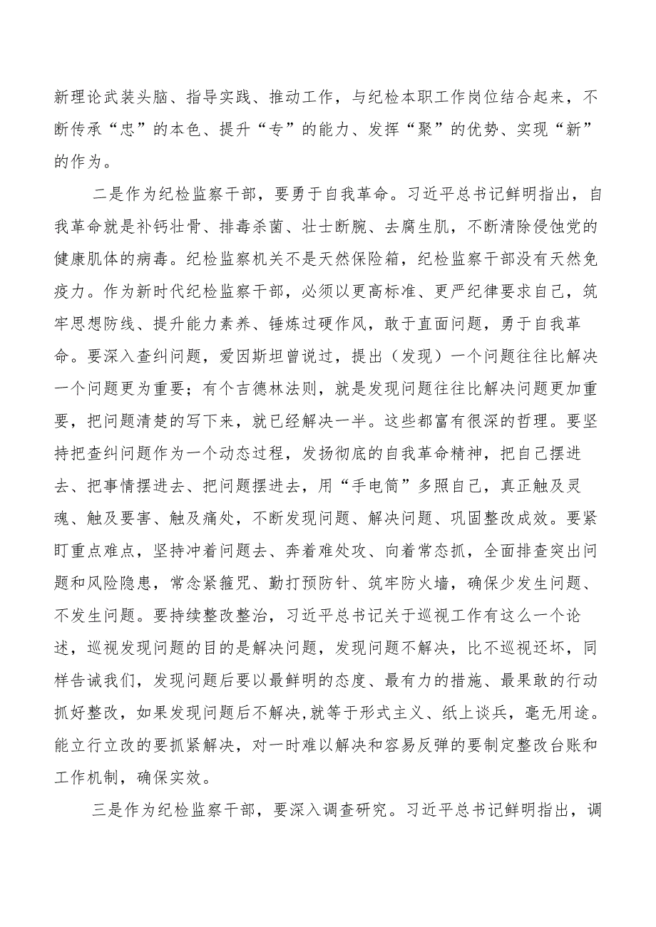 “二十届中央纪委三次全会精神”研讨发言材料共八篇.docx_第2页