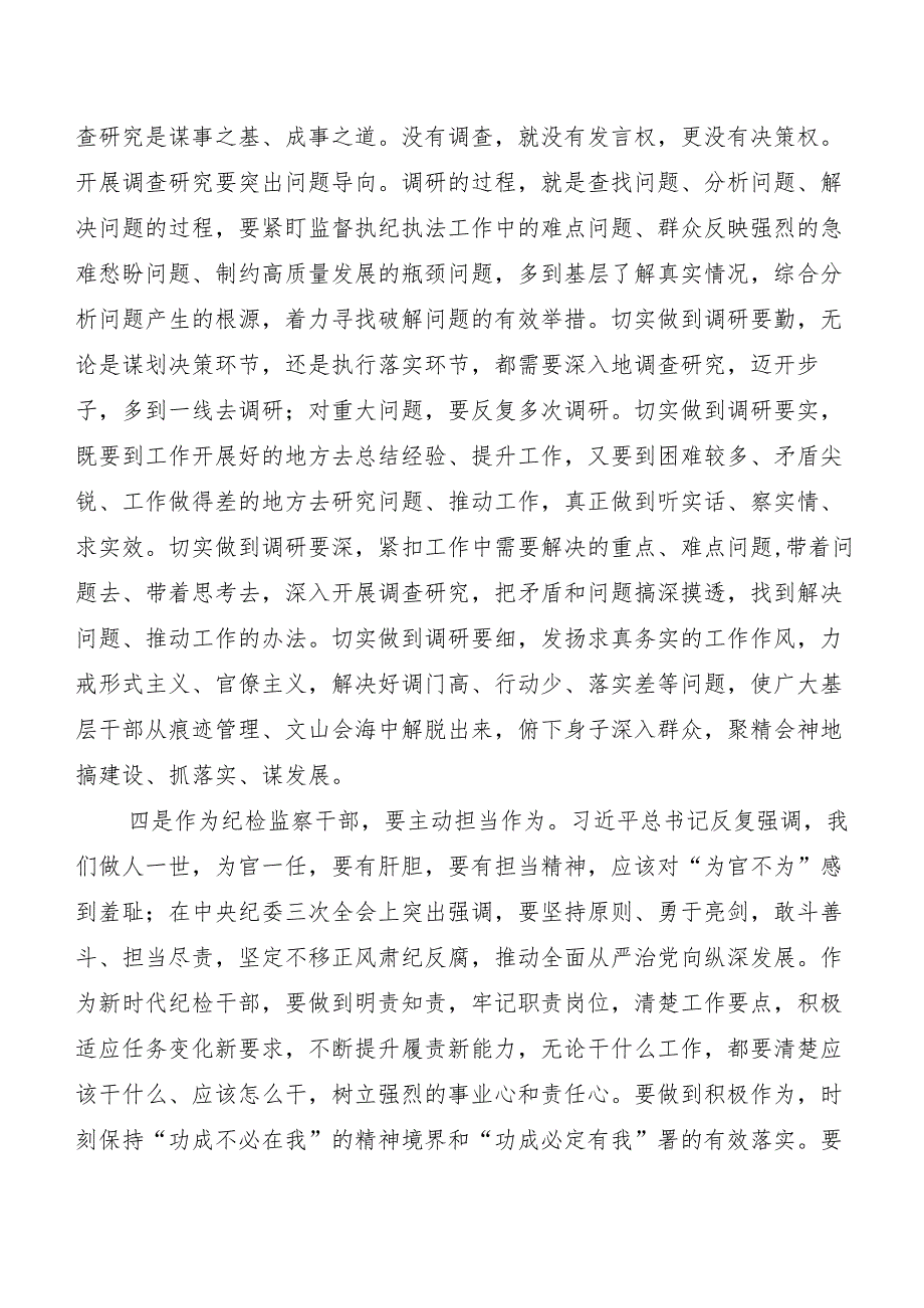 “二十届中央纪委三次全会精神”研讨发言材料共八篇.docx_第3页