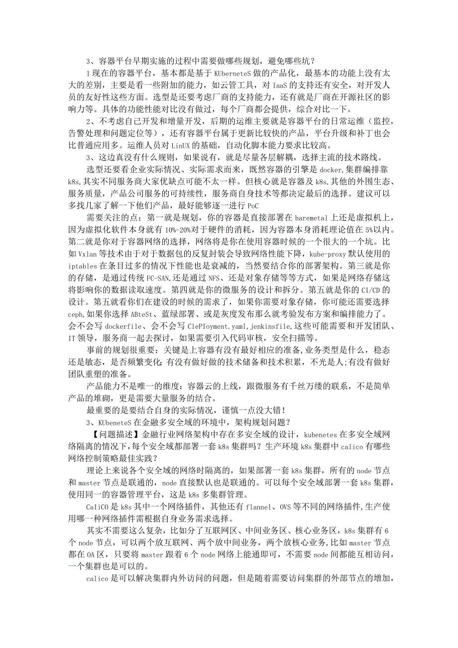 Docker+k8s容器云建设中常见难点分析.docx_第2页