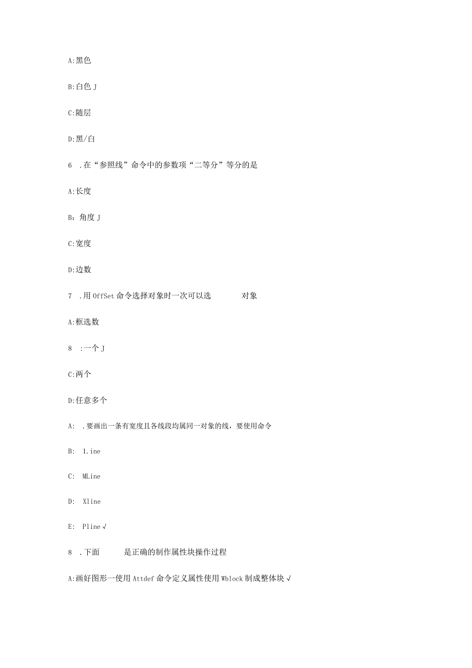 Autocad知识点试卷附答案.docx_第2页