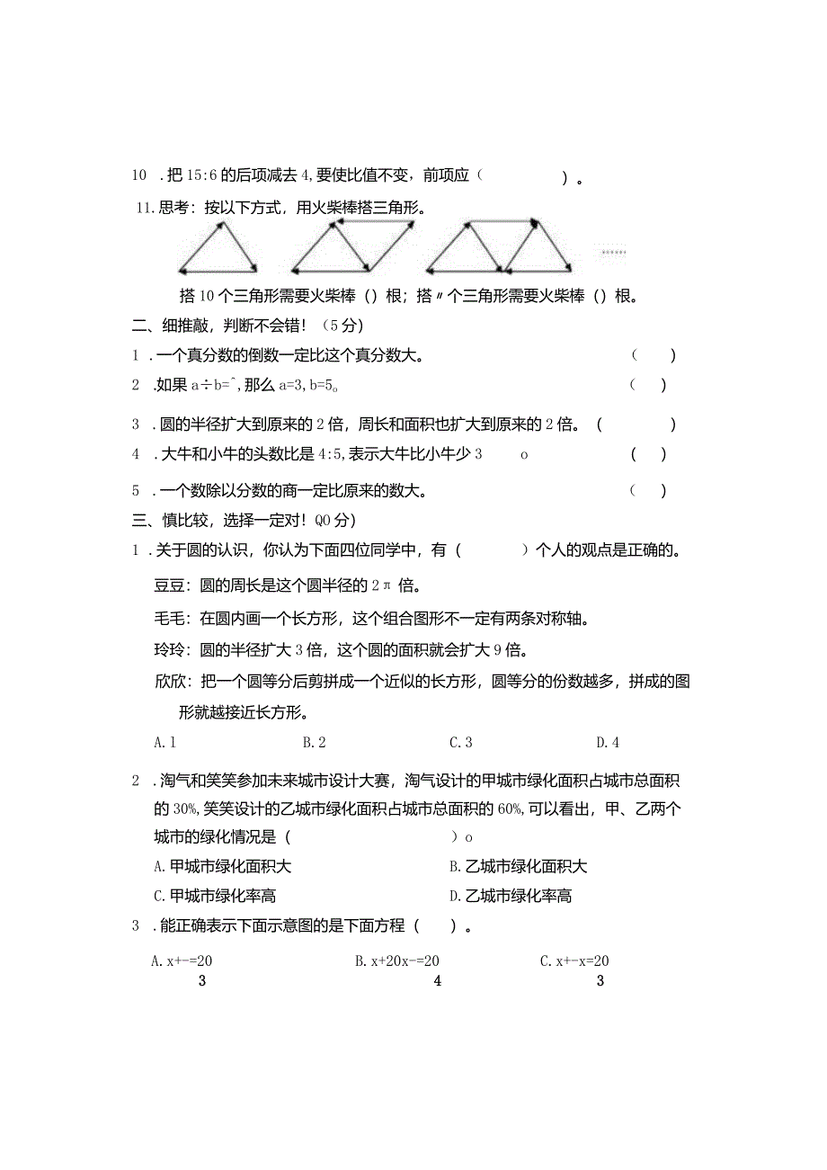 10公开课教案教学设计课件资料.docx_第2页