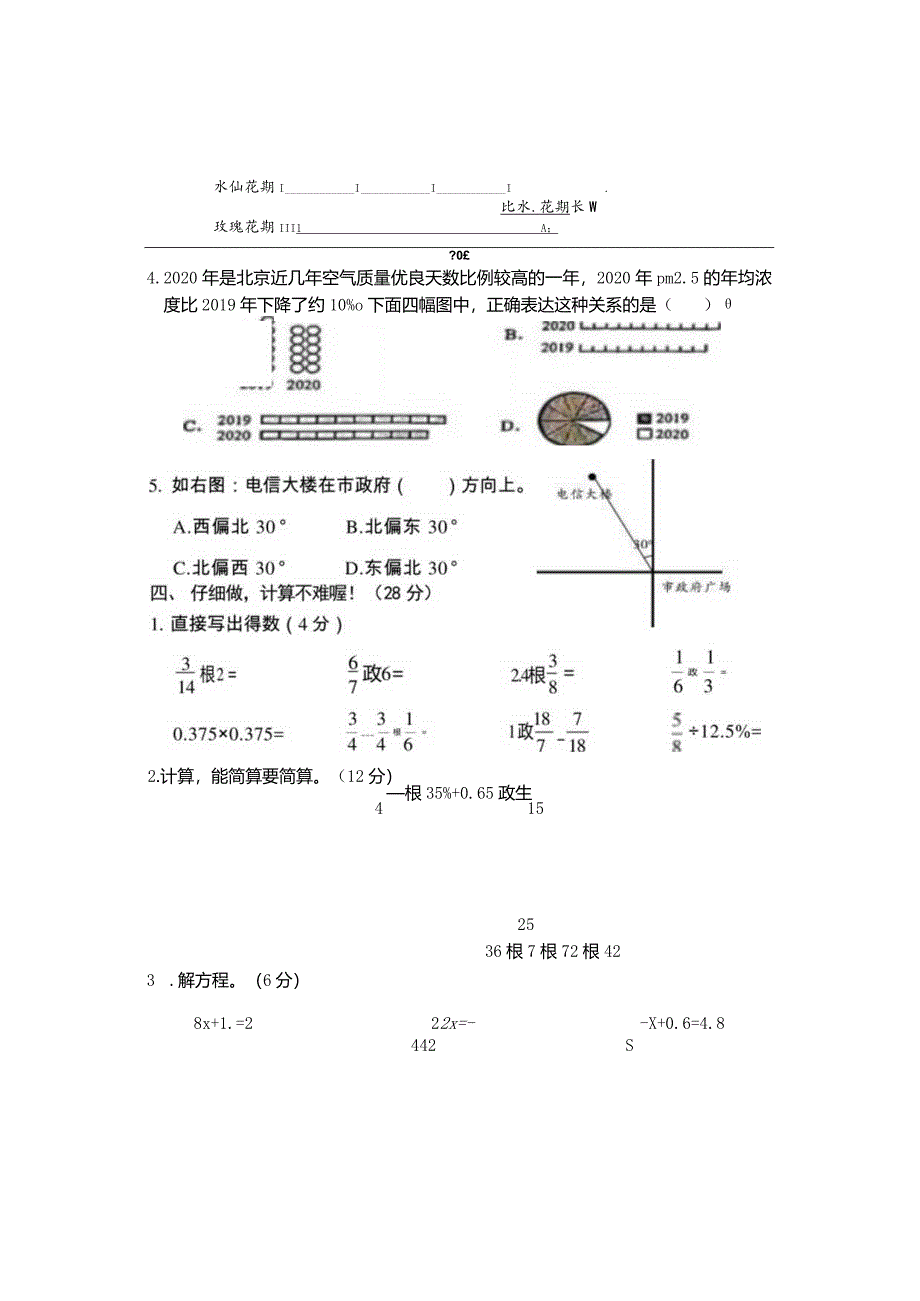 10公开课教案教学设计课件资料.docx_第3页