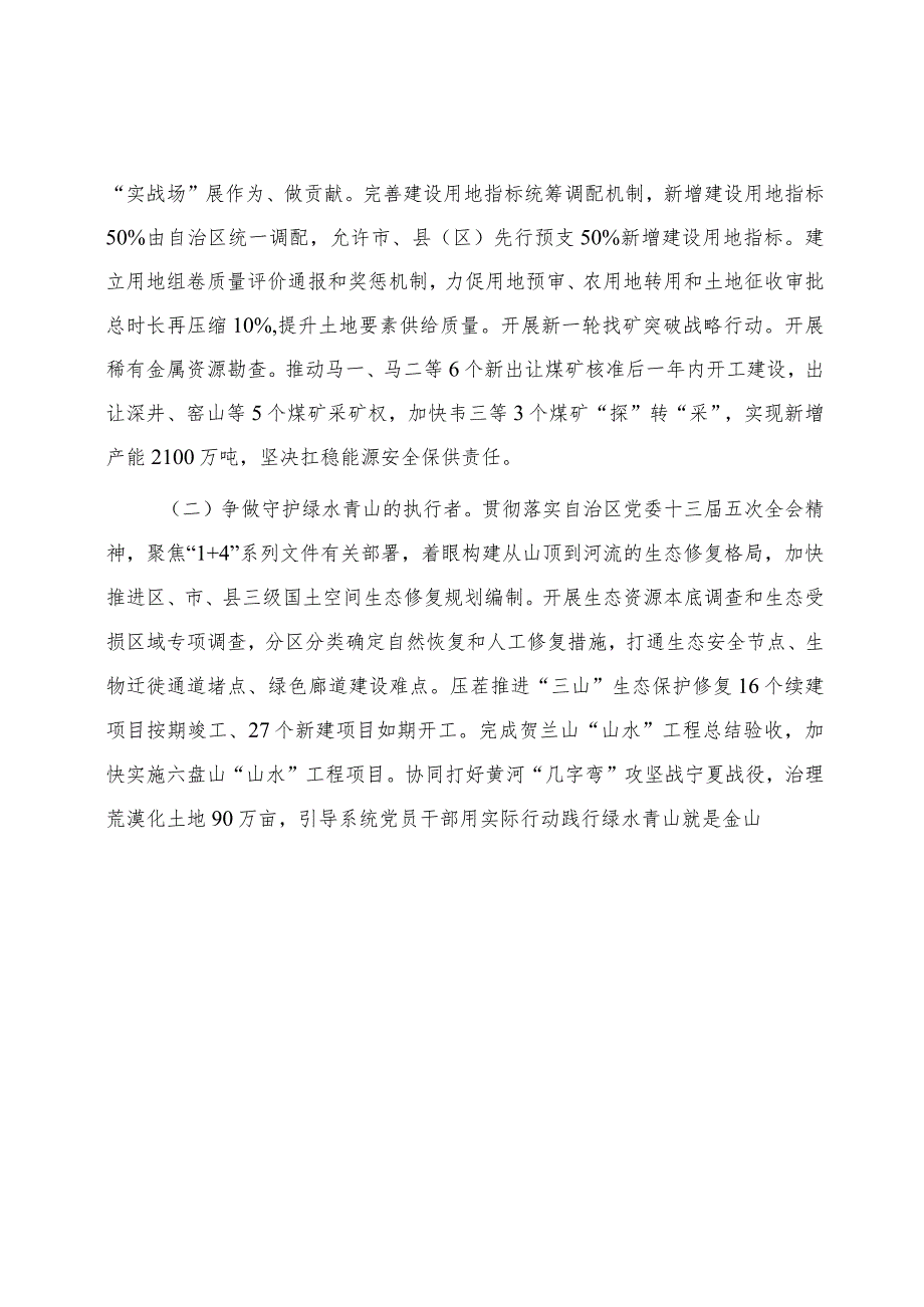 2024年机关党建工作要点5500字（计划）.docx_第3页