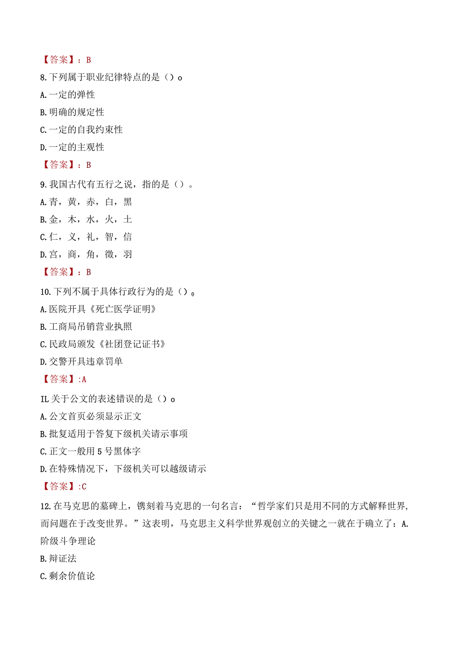 2023年眉山市青神县招聘事业单位人员考试真题及答案.docx_第3页