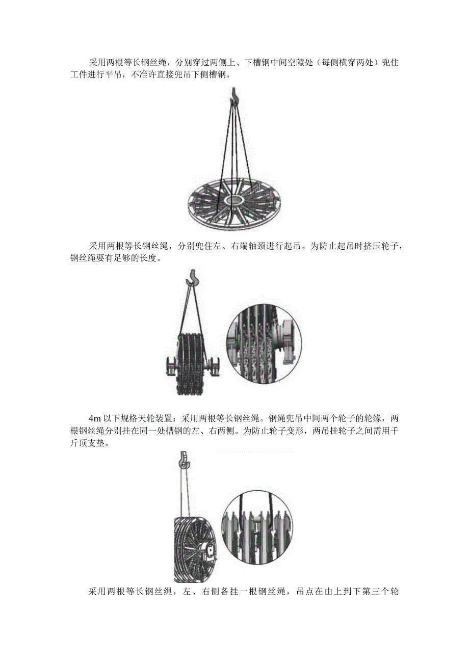 多绳摩擦式与缠绕式提升机在运行维护中注意问题及处理措施.docx_第2页