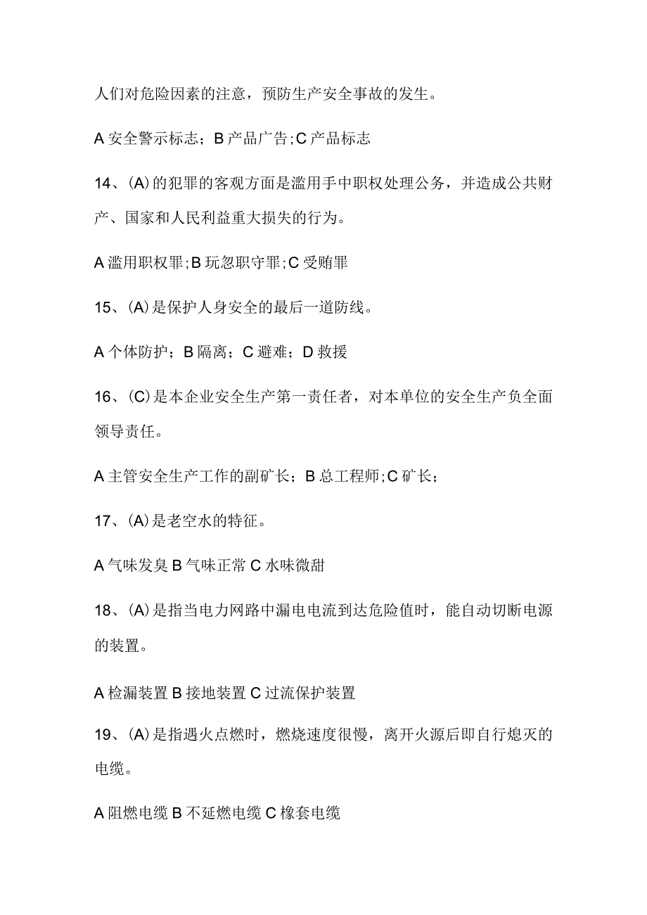 2024年《安全生产许可证条例》知识竞赛题库及答案（100题）.docx_第3页