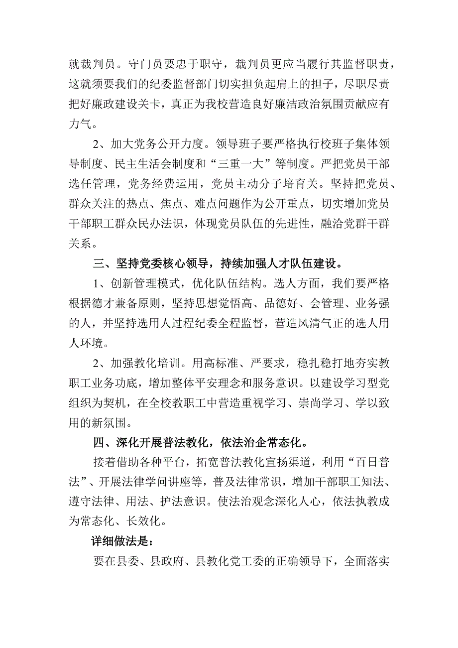 2024党建工作汇报.docx_第2页