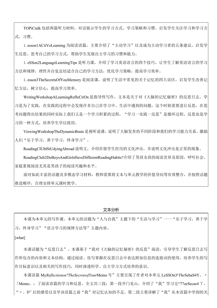 2023-2024学年北师大版(2019)必修第三册Unit9Learning单元复习WritingWorkshop教学设计.docx_第3页