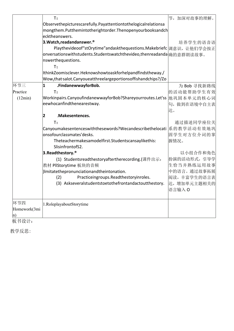 Unit1HowcanIgetthere_PartBLet’scheckLet’swrapitupS.docx_第3页