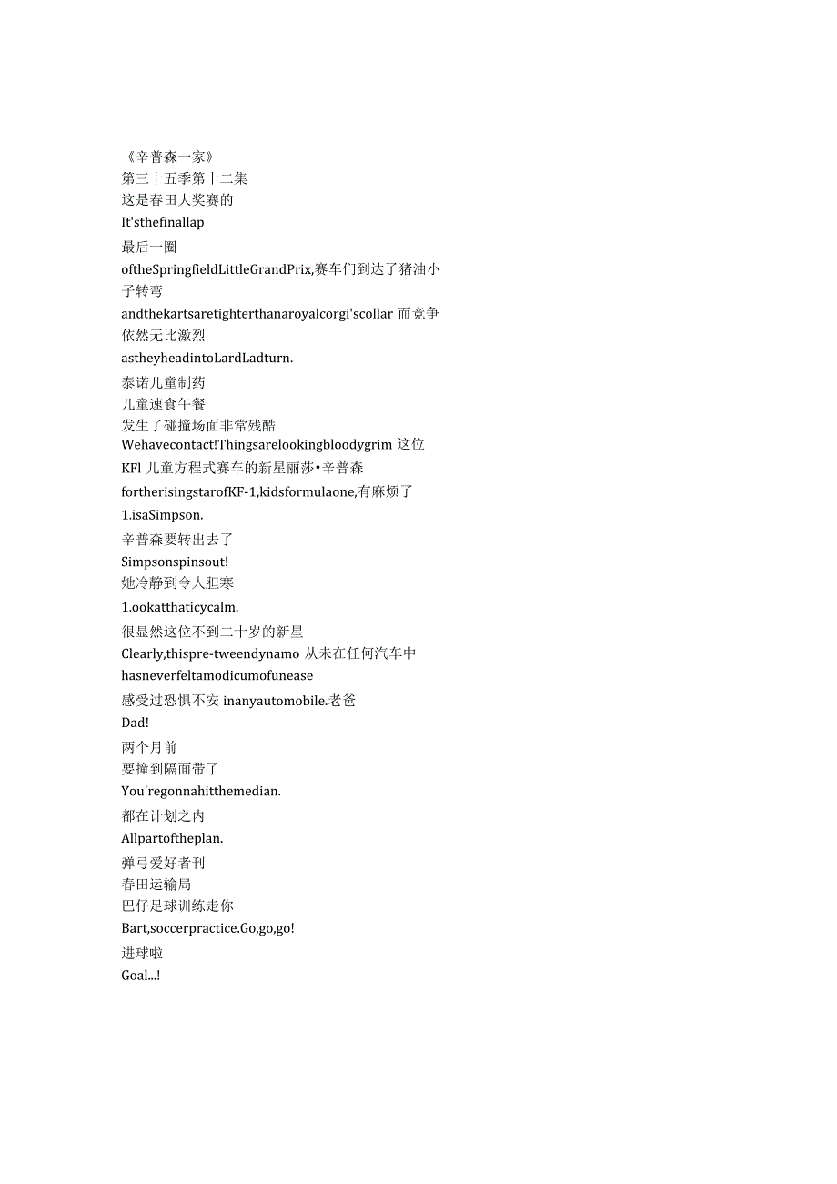 TheSimpsons《辛普森一家》第三十五季第十二集完整中英文对照剧本.docx_第1页