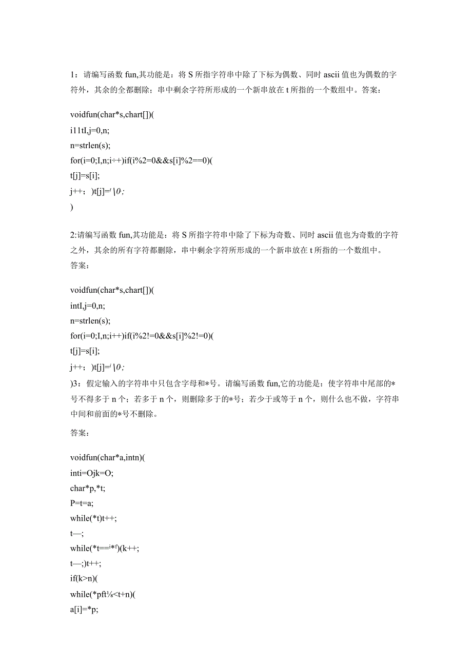 c语言题库(9).docx_第1页