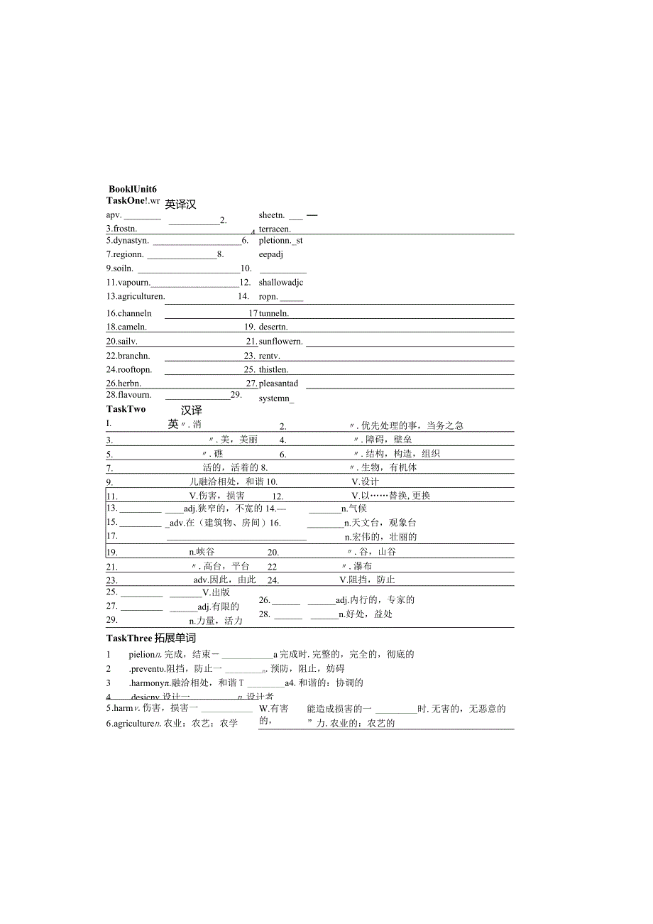 Book1Unit6学案.docx_第2页