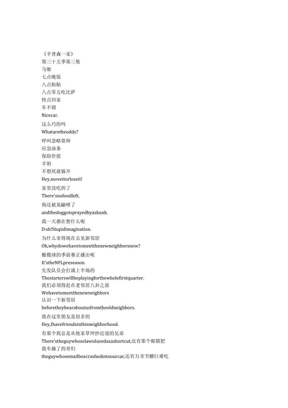 TheSimpsons《辛普森一家》第三十五季第三集完整中英文对照剧本.docx_第1页