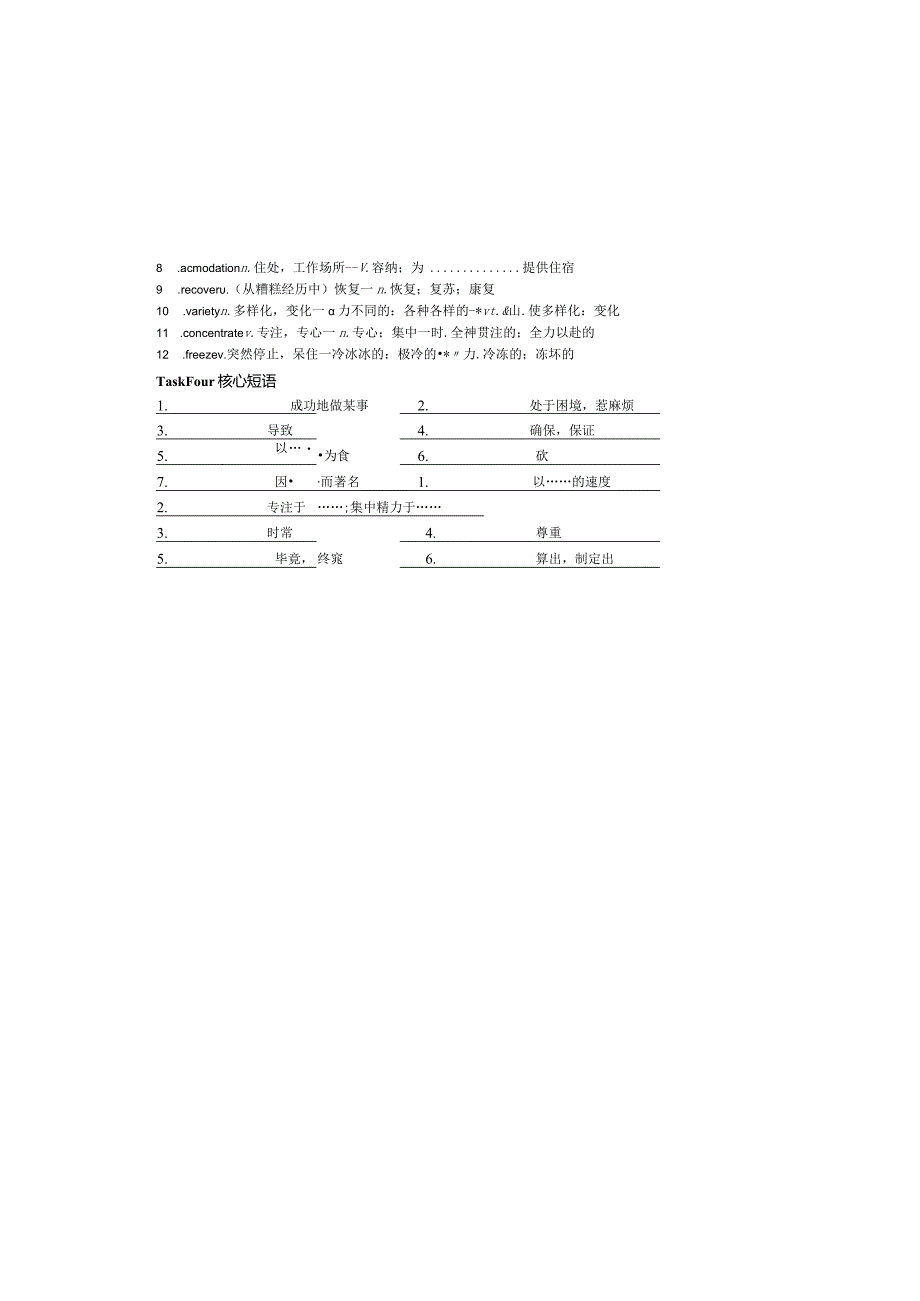 Book1Unit5学案.docx_第1页