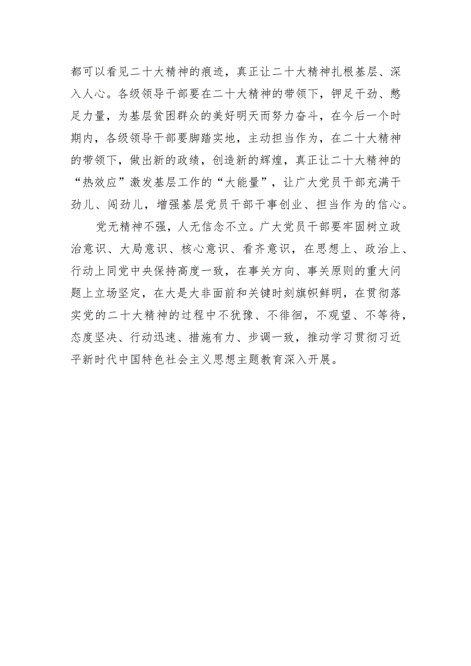 让“关键少数”发挥“关键作用”.docx_第3页