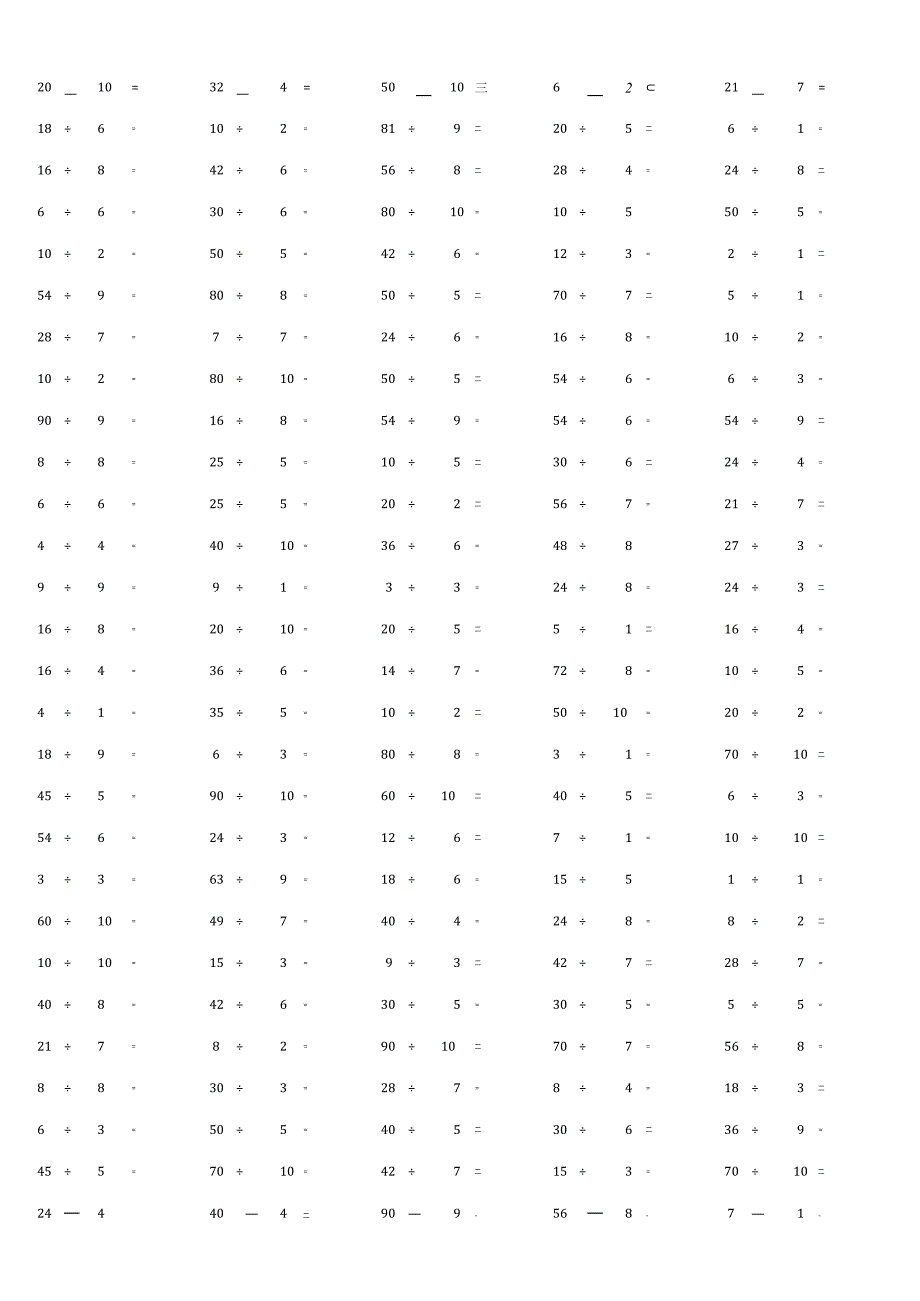 100以内整数除法计算单元练习训练题大全附答案.docx_第2页