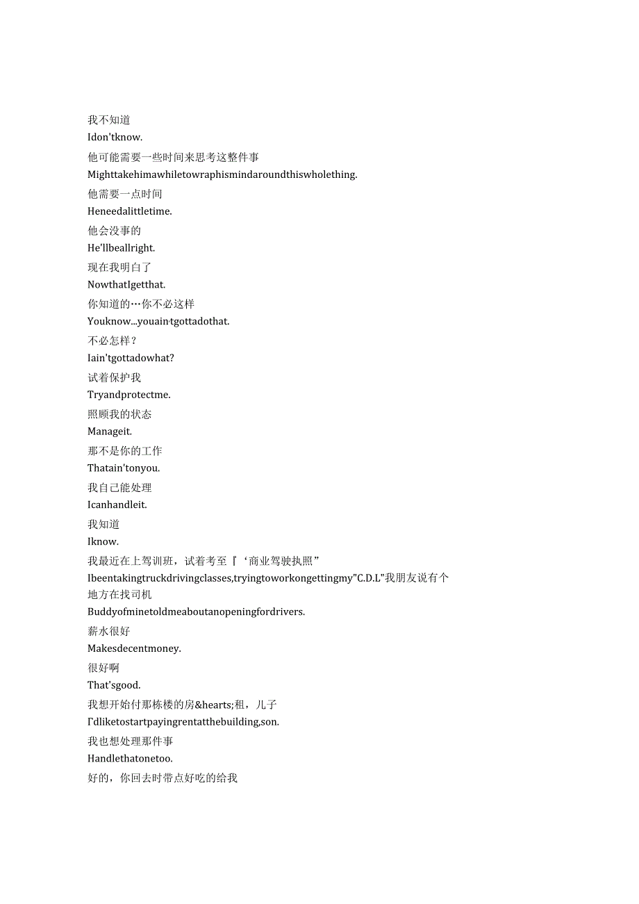 ChicagoP.D.《芝加哥警署》第十一季第五集完整中英文对照剧本.docx_第2页