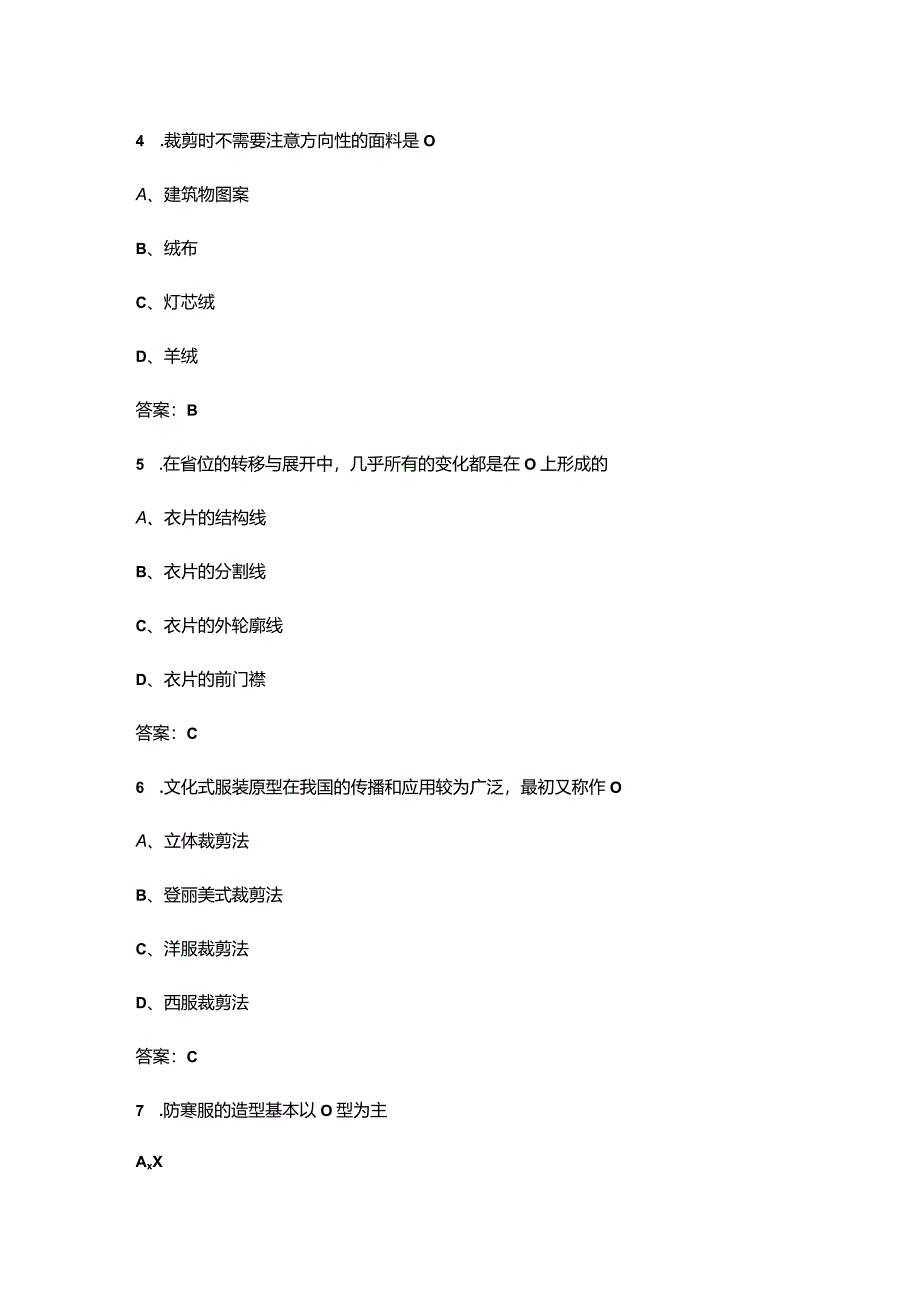 2024年甘肃开放大学《上装制版与工艺》形成性考核参考试题库（含答案）.docx_第3页