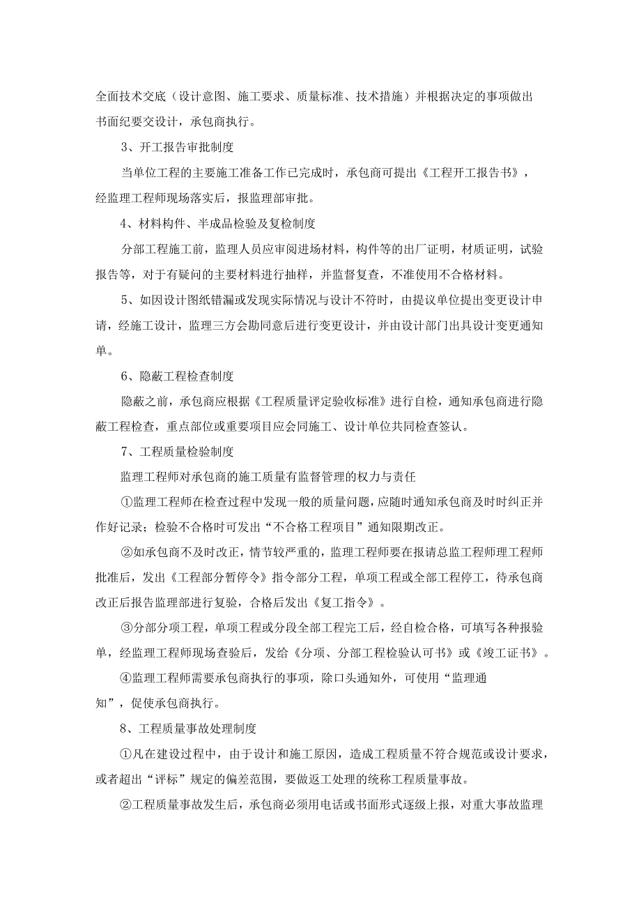 (通用)大学生实习报告.docx_第3页