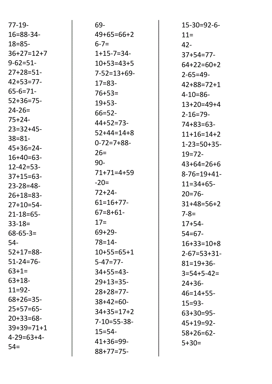 100以内连加连减混合练习题集~A4可打印.docx_第1页