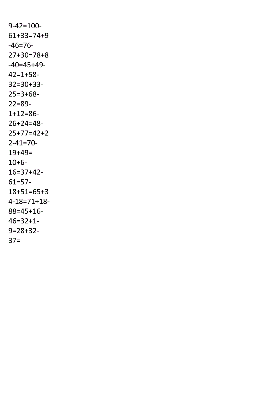 100以内连加连减混合练习题集~A4可打印.docx_第3页