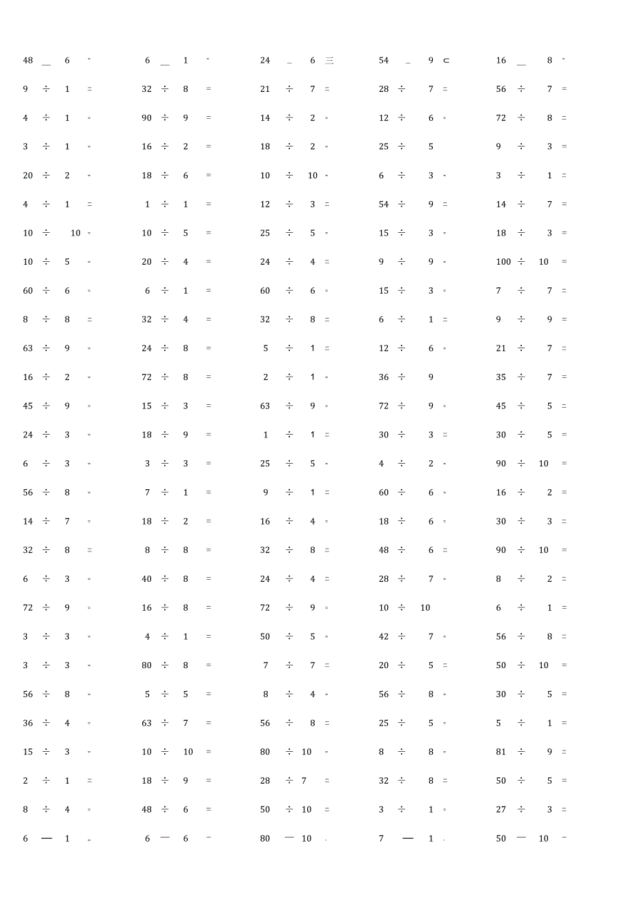 100以内整数除法计算单元测试习题.docx_第3页