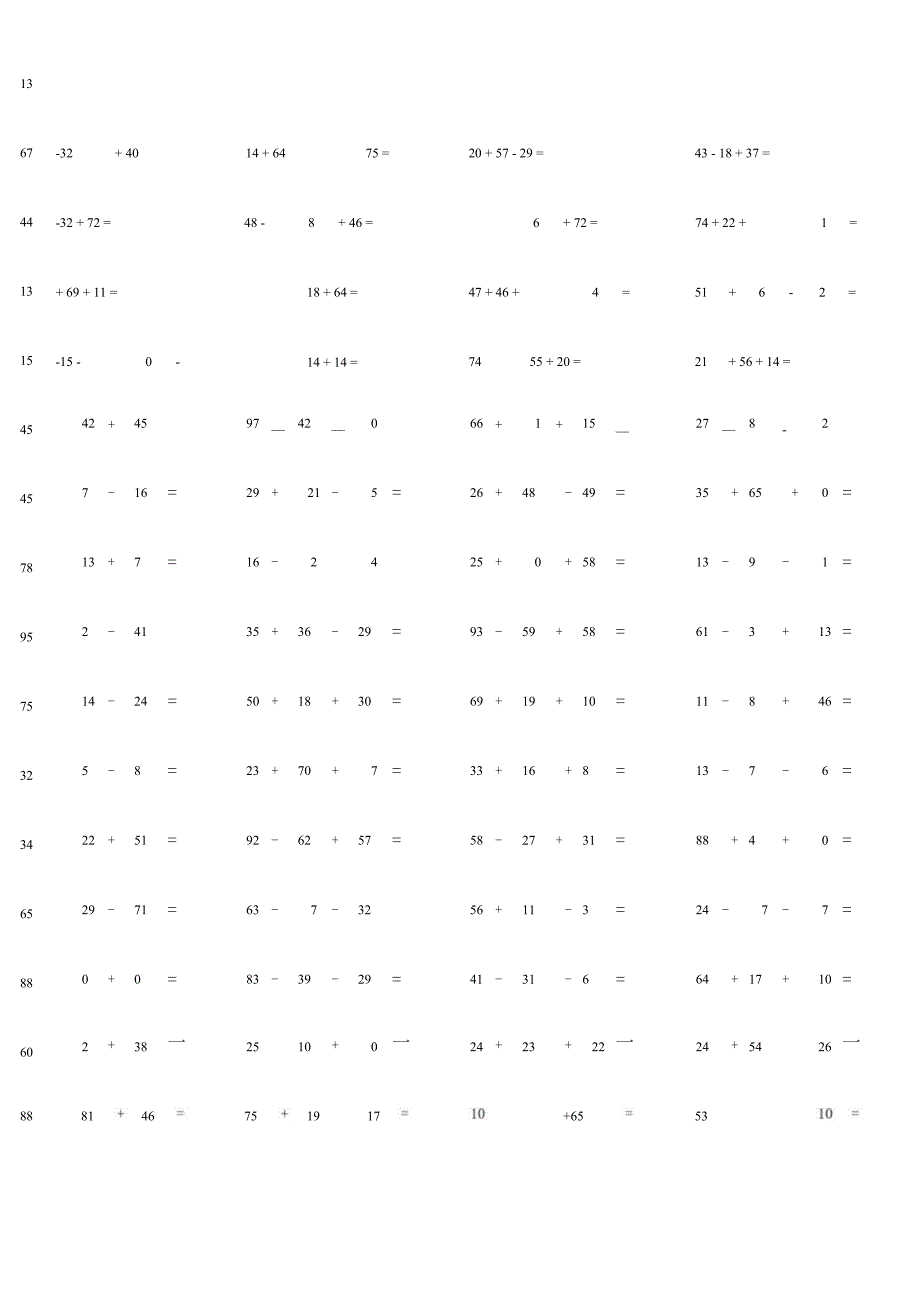 100以内三数加减法混合运算单元测试练习题.docx_第3页