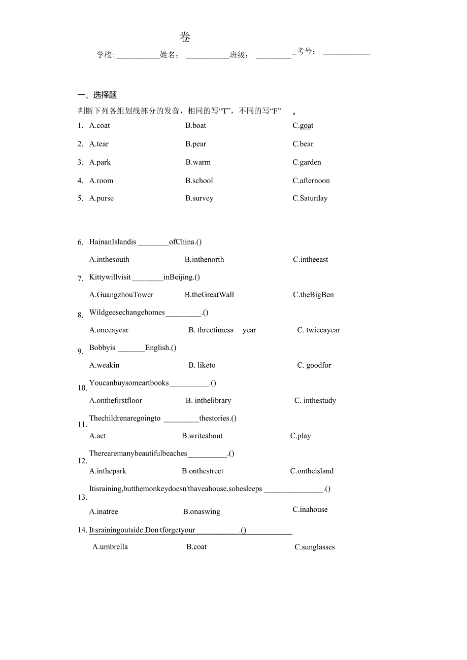 2022-2023学年广东省深圳市宝安区松岗实验学校沪教牛津版（深圳用）五年级下册期中学科素养课堂提.docx_第2页