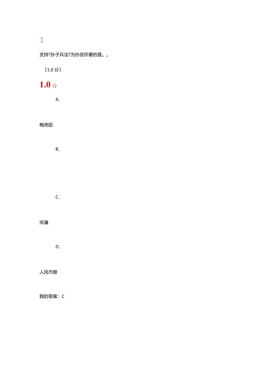 2019年尔雅军事理论(西交大版)期末答案.docx_第1页