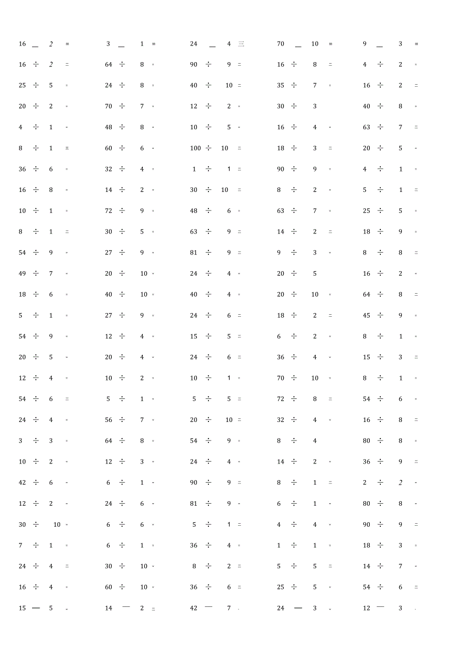 100以内整数除法计算单元测验例题带答案.docx_第3页