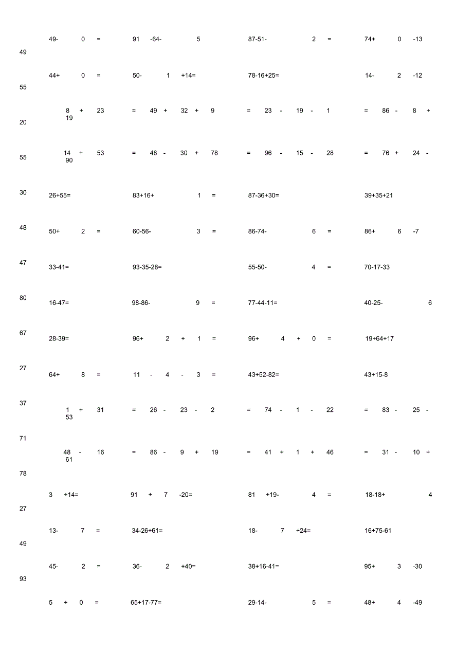 100以内三数加减法混合运算单元测验习题.docx_第2页