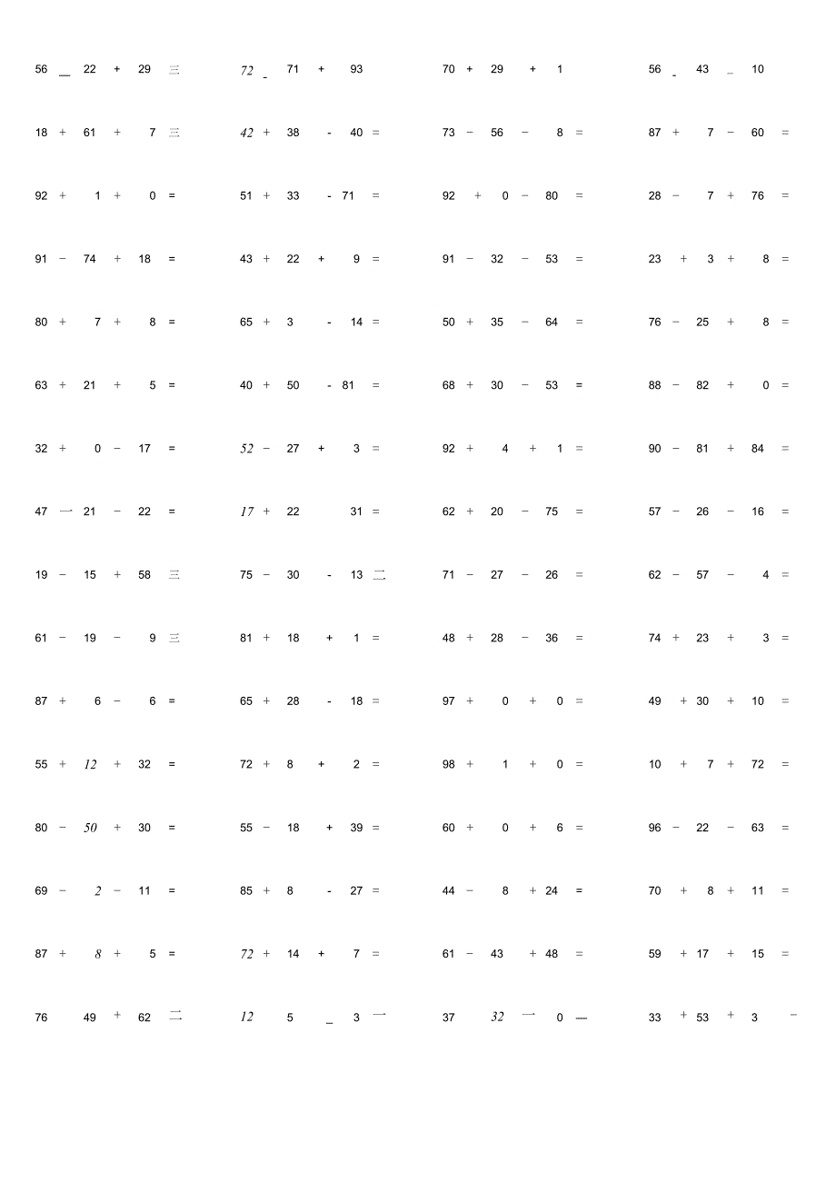 100以内三数加减法混合运算单元测验习题.docx_第3页