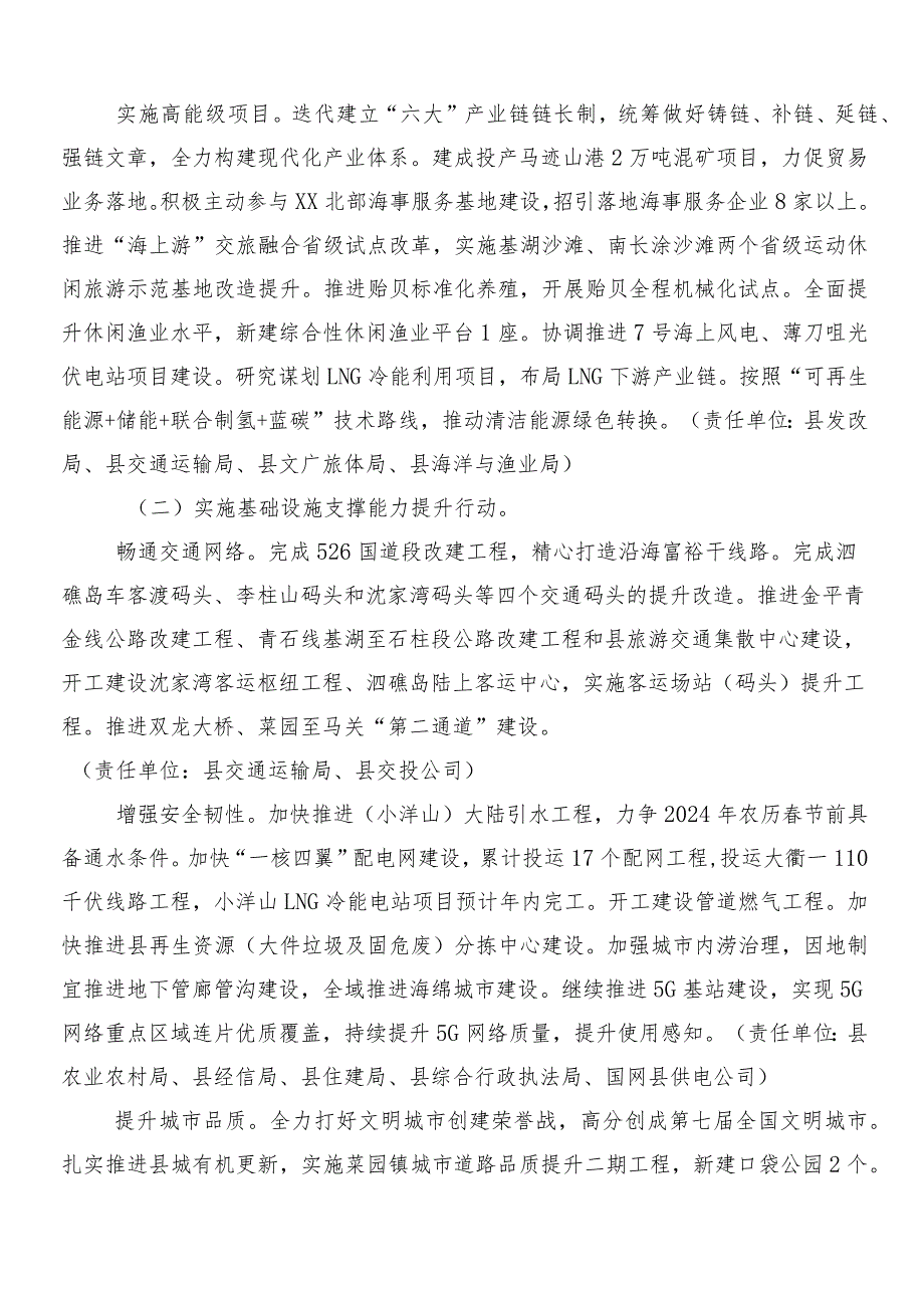 （9篇）浙江千万工程经验的研讨交流材料.docx_第3页