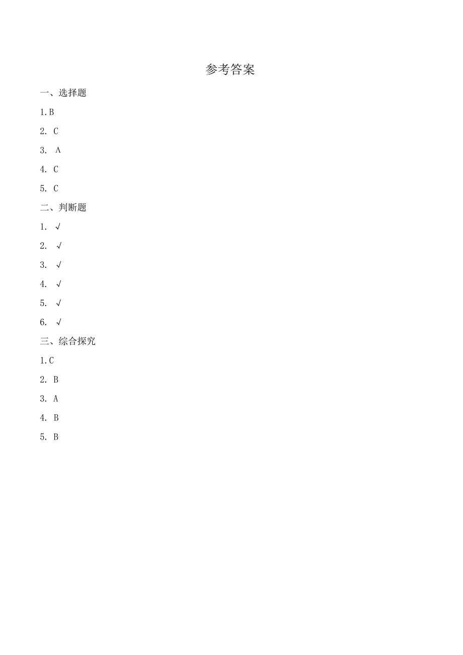 1-3建造塔台（分层练习）六年级科学下册（教科版）.docx_第3页