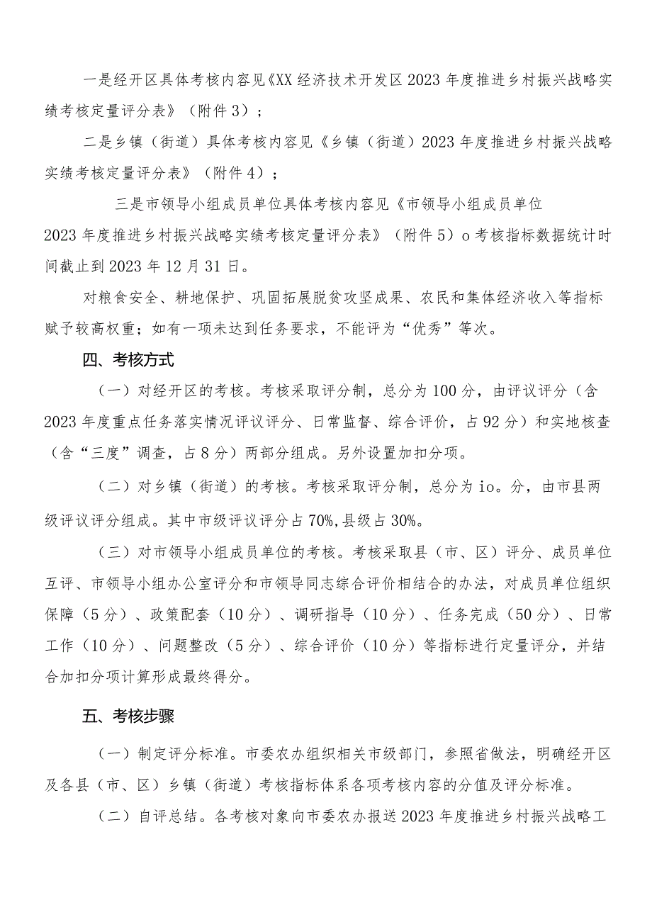 “千万工程”（“千村示范、万村整治”）实施20周年发言材料、心得感悟.docx_第2页